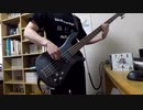 「THE BACK HORN/戦う君よ」ベースで弾いてみた