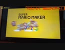 マリメ2アプデ前編【YouTubeに投稿した動画　#19】