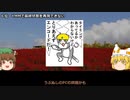 動画初心者が『ゆっくり文庫リスペクト動画』を作成してみて楽しかった事と大変だった事（後編）