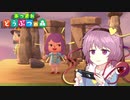 【ゆっくり実況】あつまれおねえちゃんの森その9【あつ森】