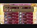 【城プロ：RE】流れは彩雲となりて/絶弐難全蔵大破なし/☆5改入61-66【ゆっくり実況】