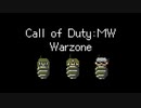 【CoD:MW】warzoneやるよ【３人】