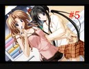 【あいかぎ】#5 二度とは戻らない かけがえのない日々【～ぬくもりとひだまりの中で～】