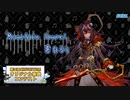 【第三回チュウニズム公募楽曲】Mountain laurel／蒼白るぅ【修正版】