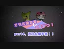 【ポケモン剣盾】ガラル地方を1歩ずつ！タイプ別御三家統一編【新展開PV】