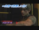【バイオハザード2】∞武器で蹂躙しに逝く Part7