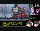 (ゆっくり実況)白き鋼鉄のX（イクス）　any%RTA(ボーナスパネル回収あり)　45：37　Part2