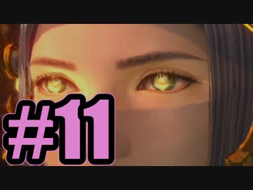 【実況】ユール（ｎ人目）【FF13-2】#11