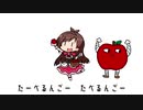 ぐぐるんごのうた