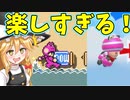 【ゆっくり実況】カエルスーツの新アクションでスピラン！楽しすぎるッ！【Super Mario Maker 2】