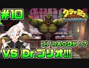 【クラッシュ・バンディクー】ダイヤを頂きにブっ飛んできました＃10【Vtuber】