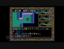 【実況】ドラゴンスレイヤー英雄伝説II #26