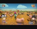 【Farm Together】 マオの暇無し農場日記６ 【ゆっくり実況】その42