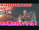 超絶ビビりがホラゲー【バイオハザード RE:3】を実況プレイpt.06