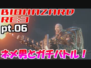 超絶ビビりがホラゲー【バイオハザード RE:3】を実況プレイpt.06