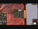 【Crusader Kings2】ボン教プレイ Part139