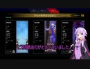 結月ゆかりは全キャラハンマーを目指したい　ワットソン編