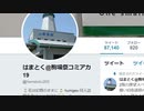 Google Chrome: Hamatoku（はまとく）