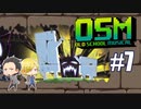 【深夜2時のティブとロブ】OSM/ Old School Musical初見プレイ part7【ゲーム実況】