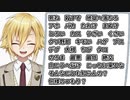 ちくちく言葉を読み上げる卯月コウ