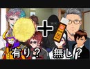 【#舞元力一/#petitfleurs】自身のラジオで同意を得られなかった「芋天+ソース」にコーサカが味方してくれて安堵するジョー・力一【#V呑み】