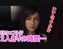 FF7リメイクを実況プレイするぜ！ #10「クエスト消化後のご褒美？」