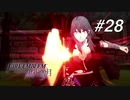 【実況】FIRE EMBLEM 風花雪月【ファイアーエムブレム】#28