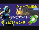 【ディビジョン９到達！！】ヘビ砂はガチで亡くした方がいい...マイクラめっちゃ進めました！！