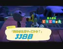 【N.Sw】" あつまれ どうぶつの森 " 開拓者生活やってみる？　33日目　【生放送】