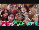 TWICE食事シーンまとめ
