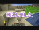 自称実質初見(初見ではない) #4 [ゆっくりMinecraft実況]