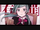 【島根から】恋愛裁判【歌ってみた】