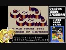 【RTA】GemGem1時間7分7秒_Part1【世界記録】