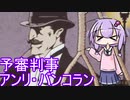 【ミステリマニアのゆかりさん】ジョン・ディクスン・カーと探偵たち