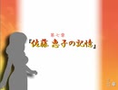 【SOLAR MEMORY】感動するノベルゲームをやる【実況】part9