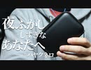 【ASMR】弱い刺激でゾワゾワできる可能性を追求 (タッピングetc...)【音フェチ】