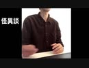 湿気たチケット【怪異談】