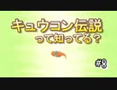 【ポケダンDX】ポケモンになった理由が悲しすぎる件＃８