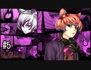 A1-5：チェシャ猫とご主人様の秘密【アリスと闇の女王】【女性ゲーム実況】