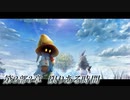 【DFFOO】限りある時間