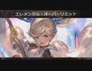【グラブル】ちゃんイオお試しちゃん【VSアバター】