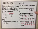 [数学A②積の法則]項の数だって、場合の数で解けるんです！