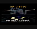 スターウォーズ_出撃！ローグ中隊をゆっくり実況プレイpart13