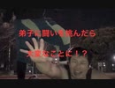 [カズマ]闇夜の闘い[カズマとみーたろ]