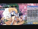 アズールレーン・巻波（学園ヘGO!）追加ボイス