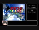 【ゆっくり実況】サカつく特大号をまったりプレイ part1