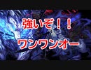 【FGO】カエサル君とまったりオリュンポスその7