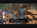 【結月凛　実況】ムゲンの世界を踏破せよ！　19【ドラゴンクエストビルダーズ２　破壊神シドーとからっぽの島】