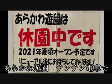 [UTAU凸子][オリジナル]超時空遊園 ARAKAWA