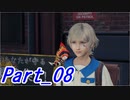 【実況】FINALFANTASY Ⅶ REMAKE Part8【初見】